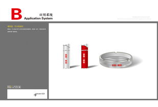 一体化企业形象塑造 从VI体系到商务咨询的品牌全案构建
