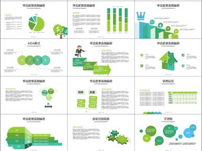 高效企业宣传项目规划与销售营销工作总结计划 高清设计素材APP素材包解析