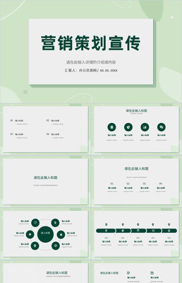 品牌营销战略规划 从推广到执行的制胜之道