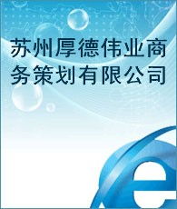 营销策划企业大全 营销策划企业大黄页 营销策划生产商